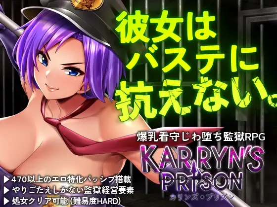 Karryn's Prison cover